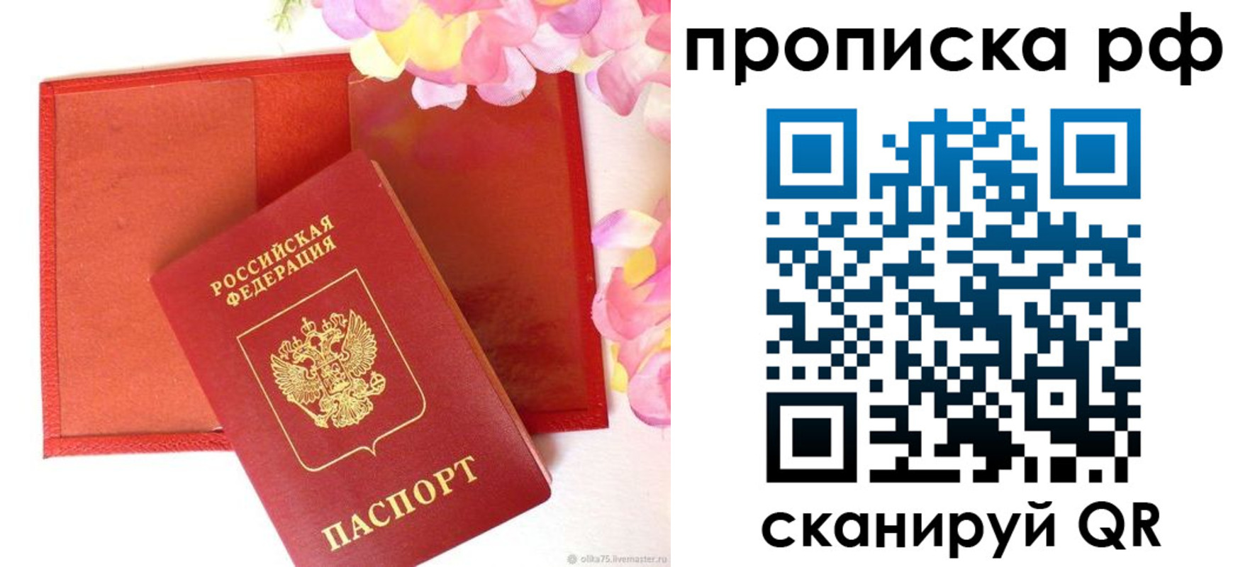 найти адрес прописки в Озёрске