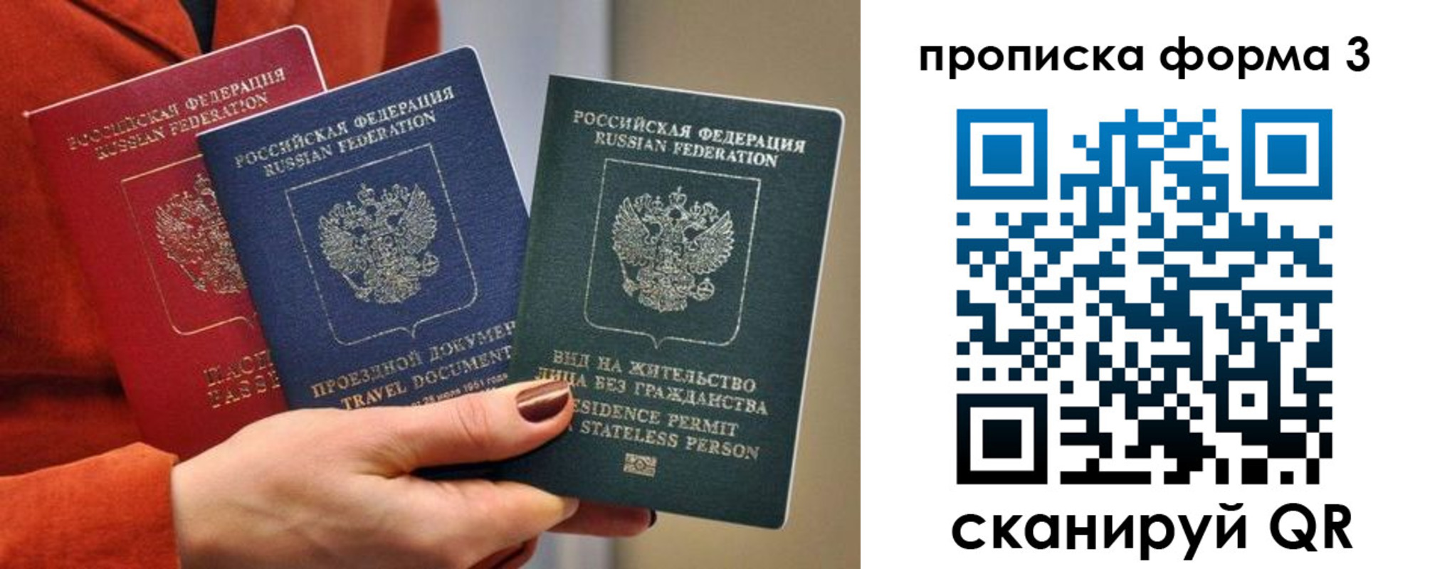 временная регистрация недорого в Озёрске