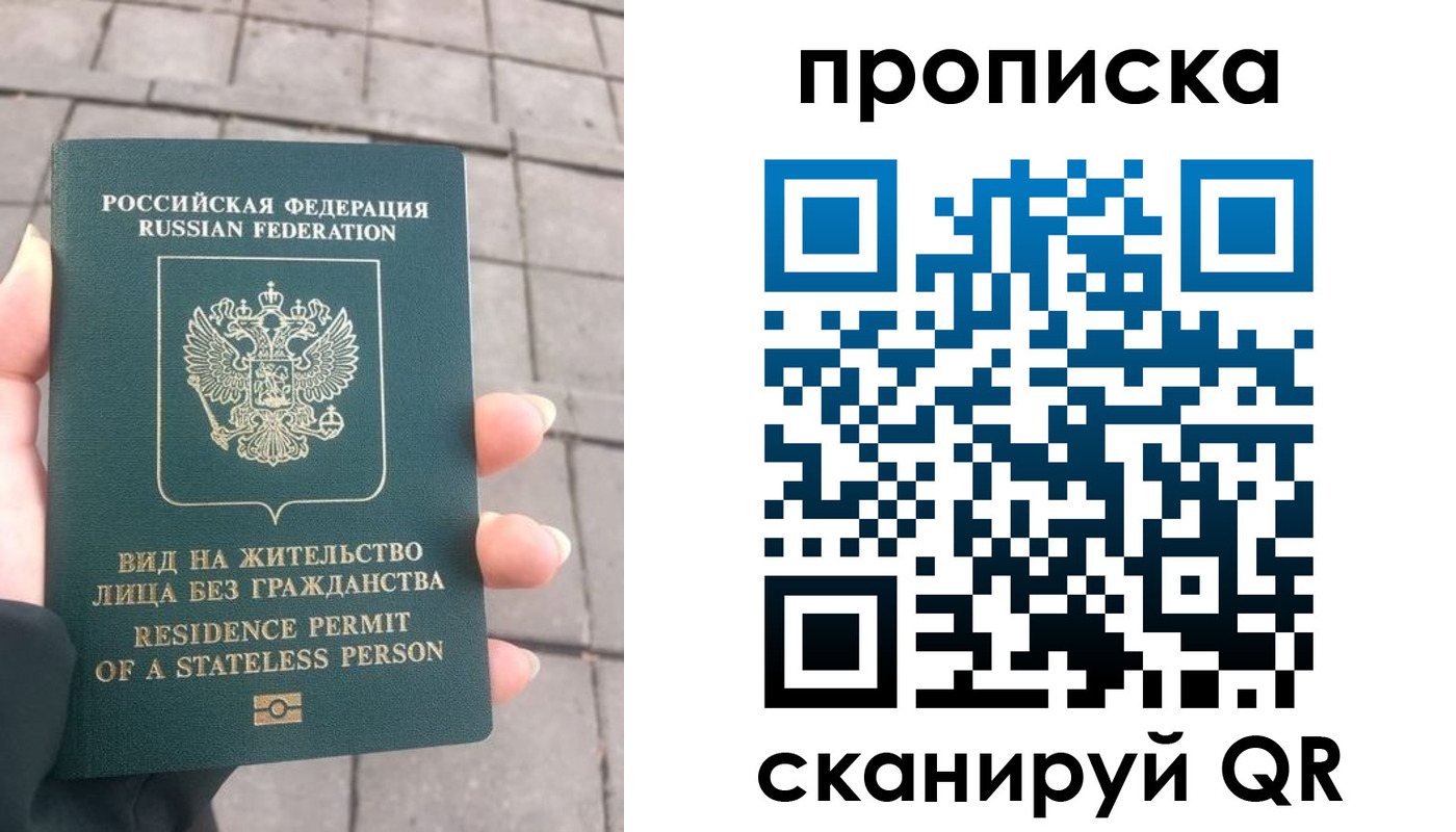 прописка регистрация в Озёрске