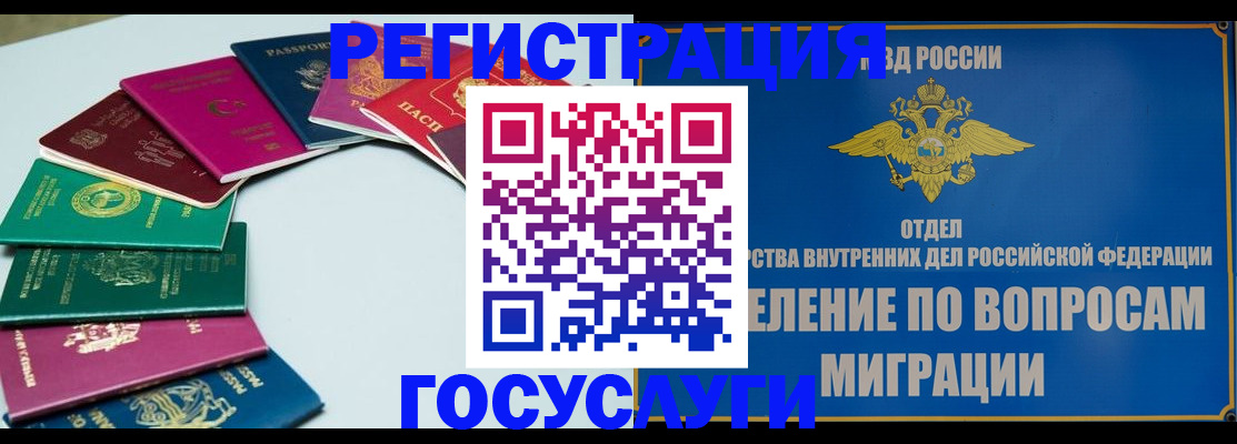 временная регистрация 2025 в Озёрске