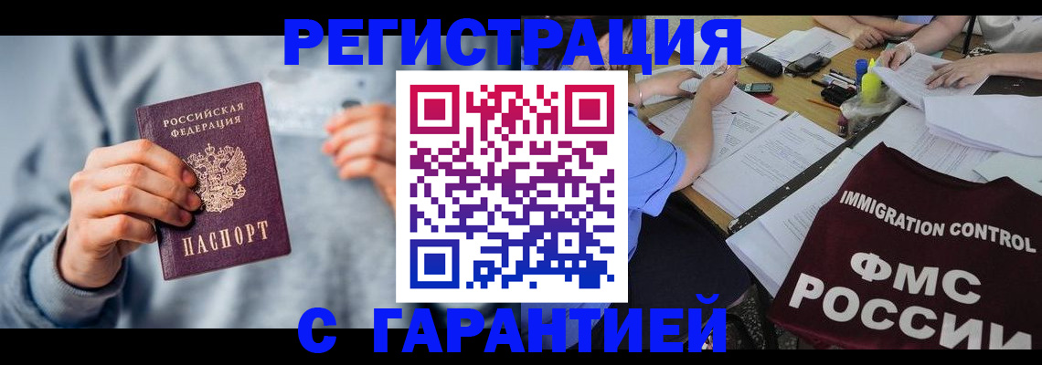 где прописаться в Озёрске