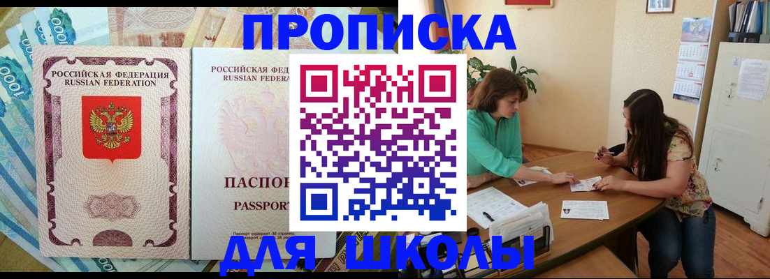 прописка паспорт в Озёрске