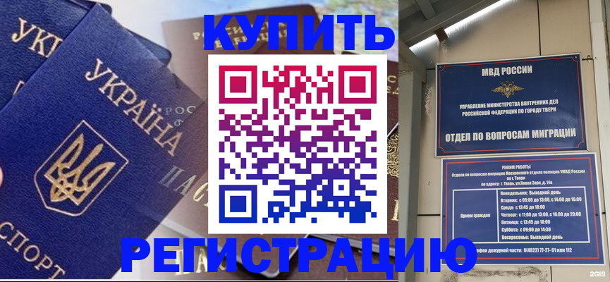 временная регистрация недорого в Озёрске