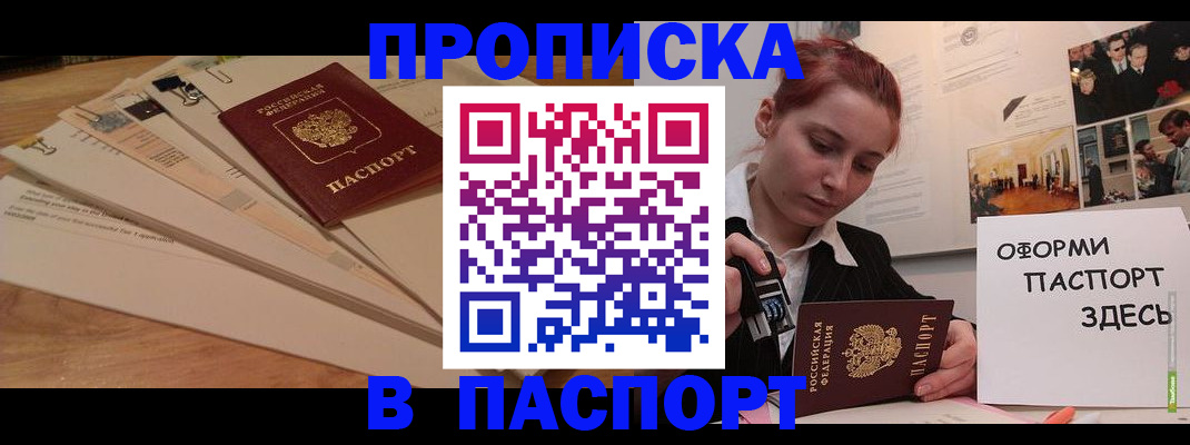 временная регистрация для всех в Озёрске