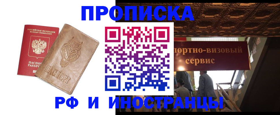 найти адрес прописки в Озёрске