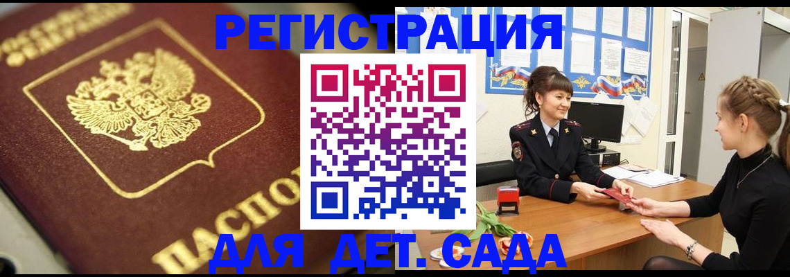 временная регистрация гарантия в Озёрске