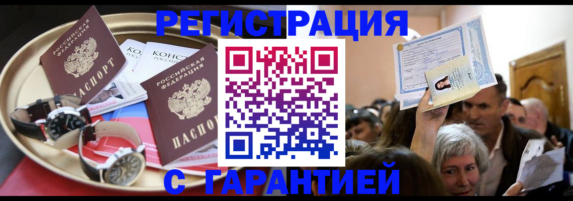 временная регистрация для школы в Озёрске