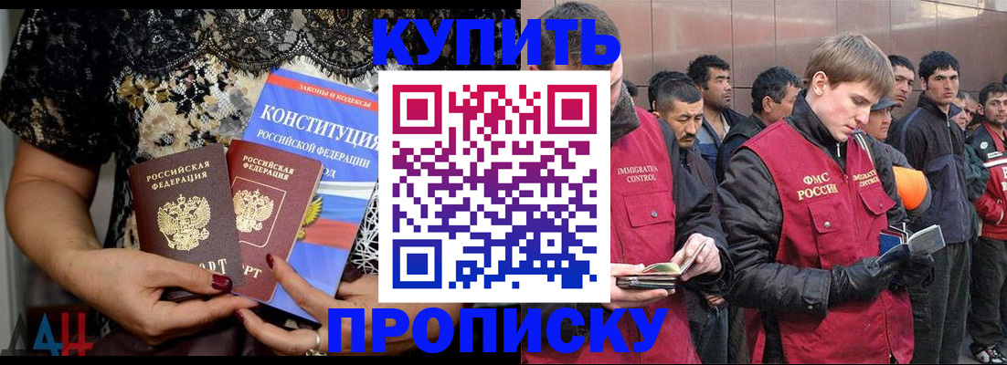 миграционный учет в Озёрске