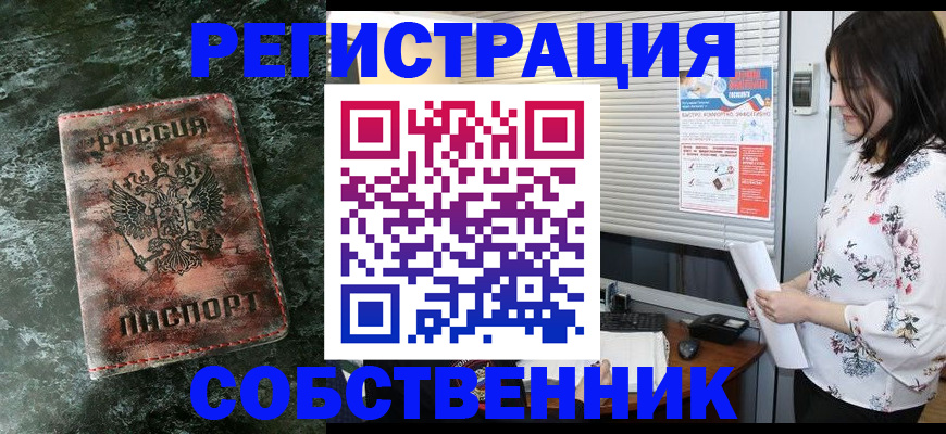 временная регистрация адрес в Озёрске