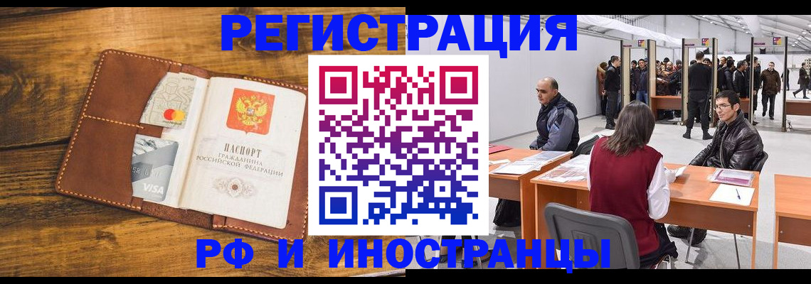 временная регистрация для школы в Озёрске